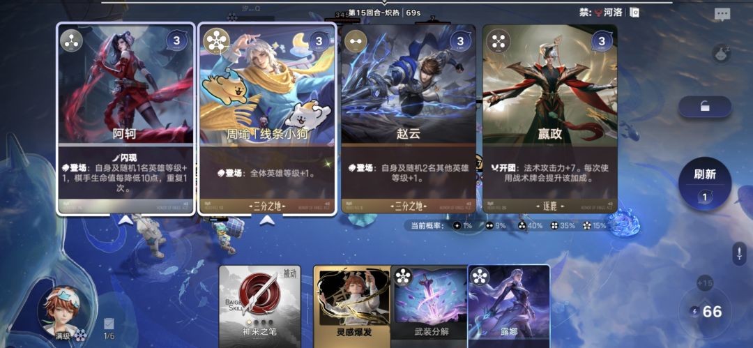 三分倒转确实好玩,装备我都没时间重铸 4
