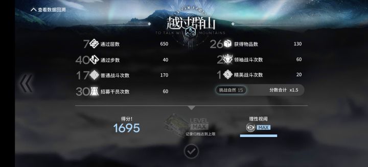 咸鱼玩家总算是摸过了肉鸽N15截图