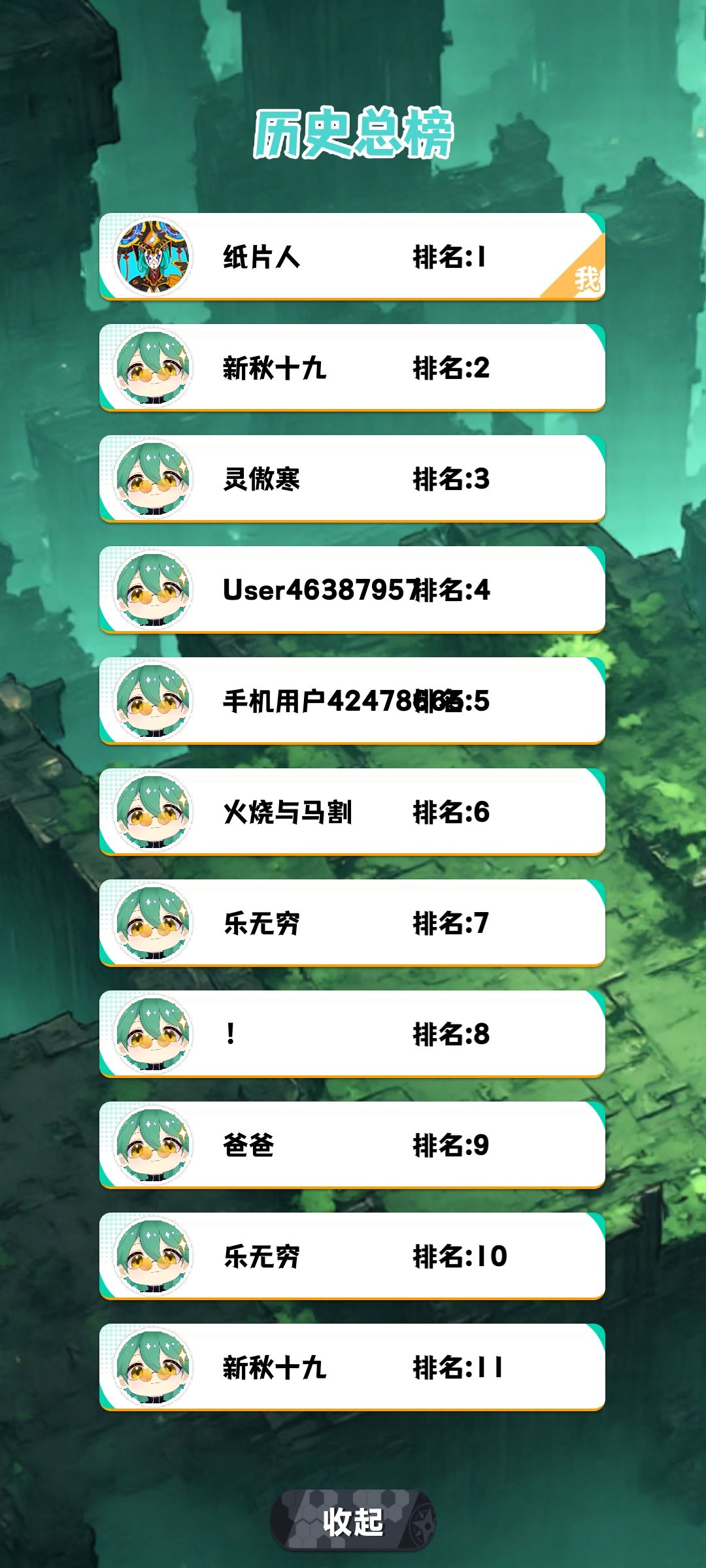 终于冲上排位第一 1