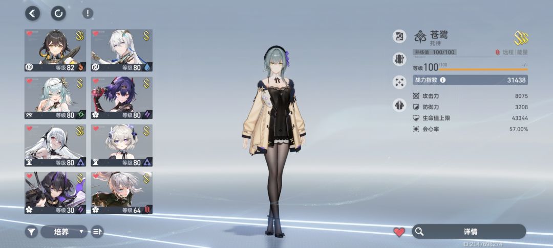 深空之眼牢登 2