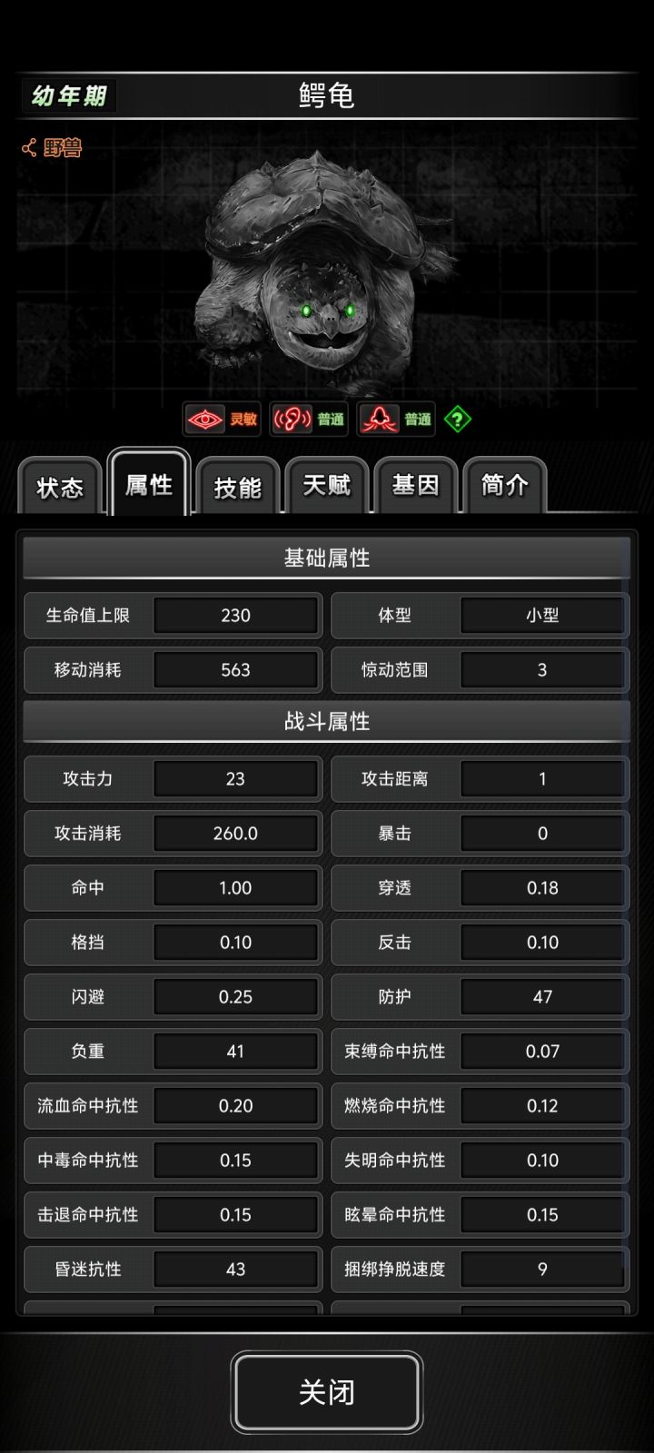 抓到一只雪牛,就是这移速有点吓人。截图