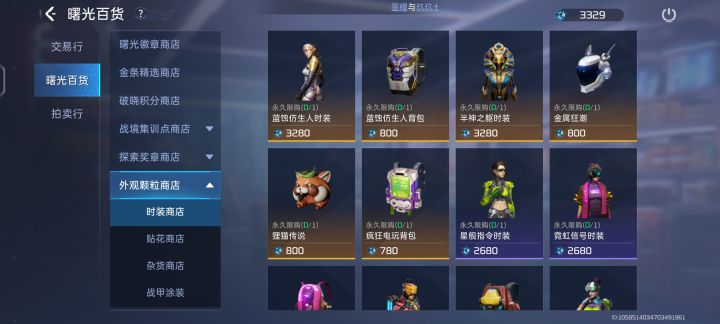 给自己留个纪念截图