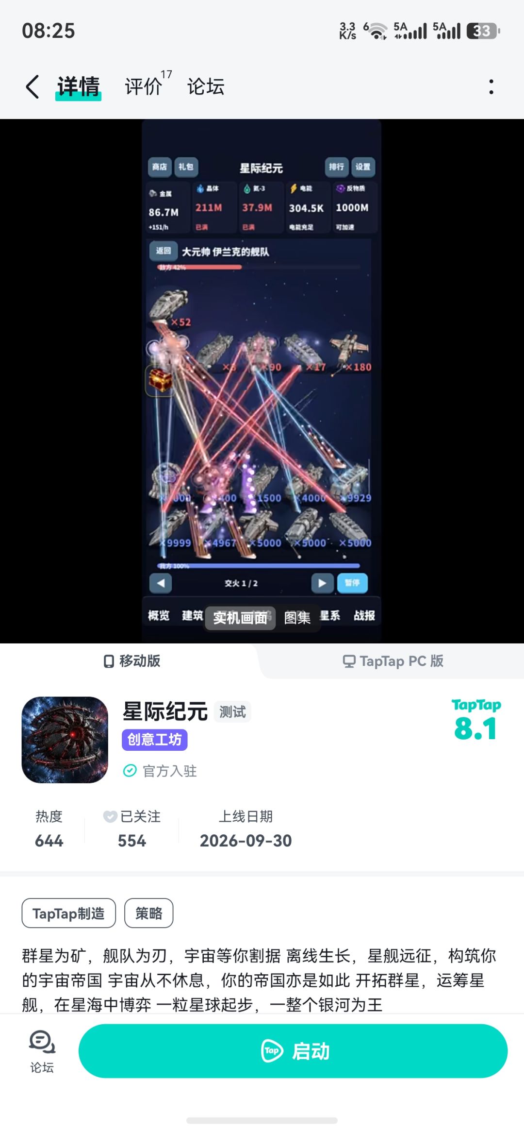 绝对不会让人失望的游戏 1