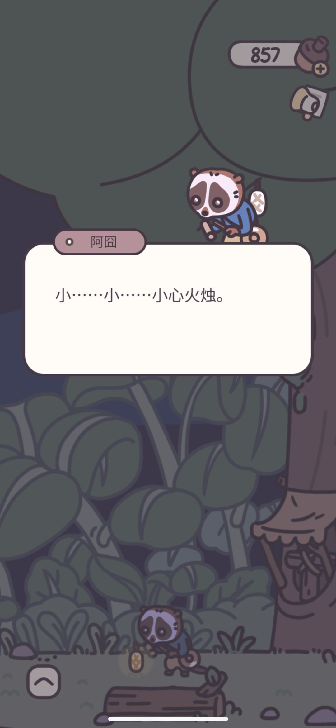 吓我一跳 2