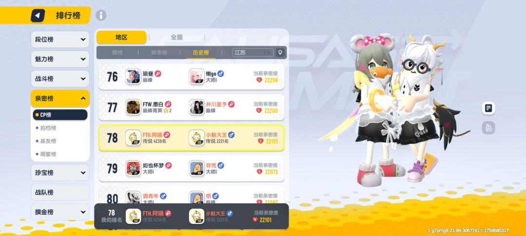 幸福有点吃操作 还好我碰到了个简单点的 3