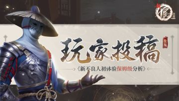 攻略征集｜《新不良人》初体验保姆级分析