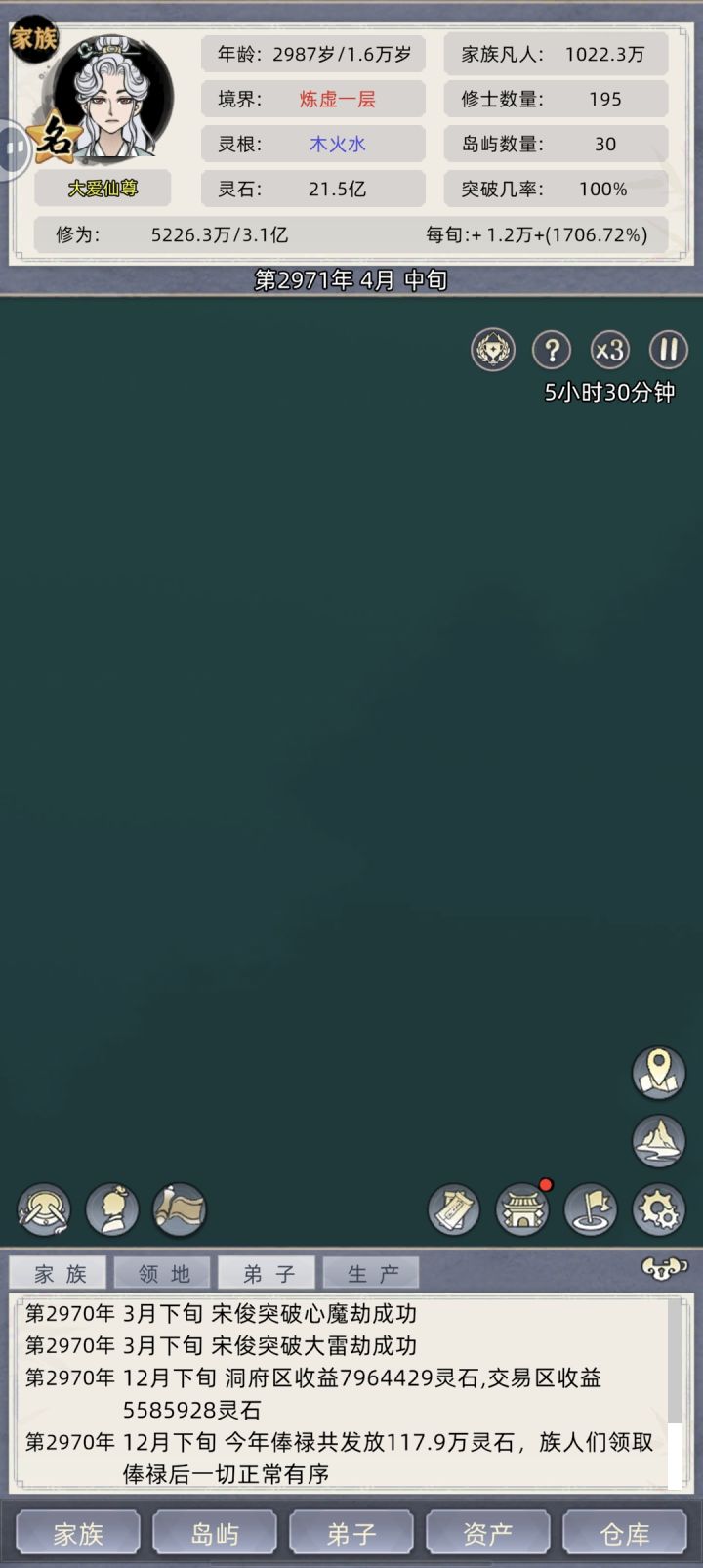 站在乱星海巅峰的修士截图