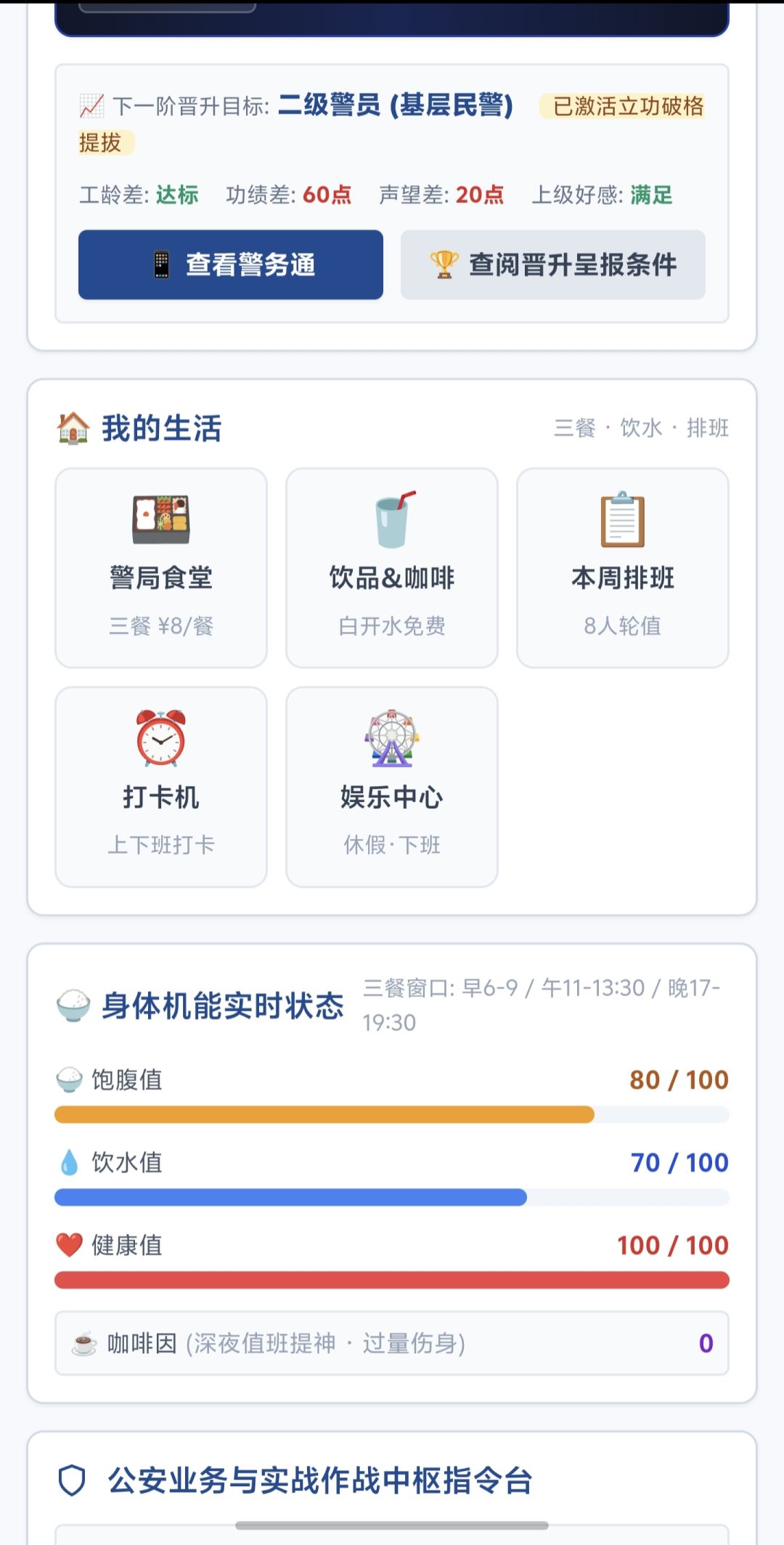景怼人生有人玩吗? 1
