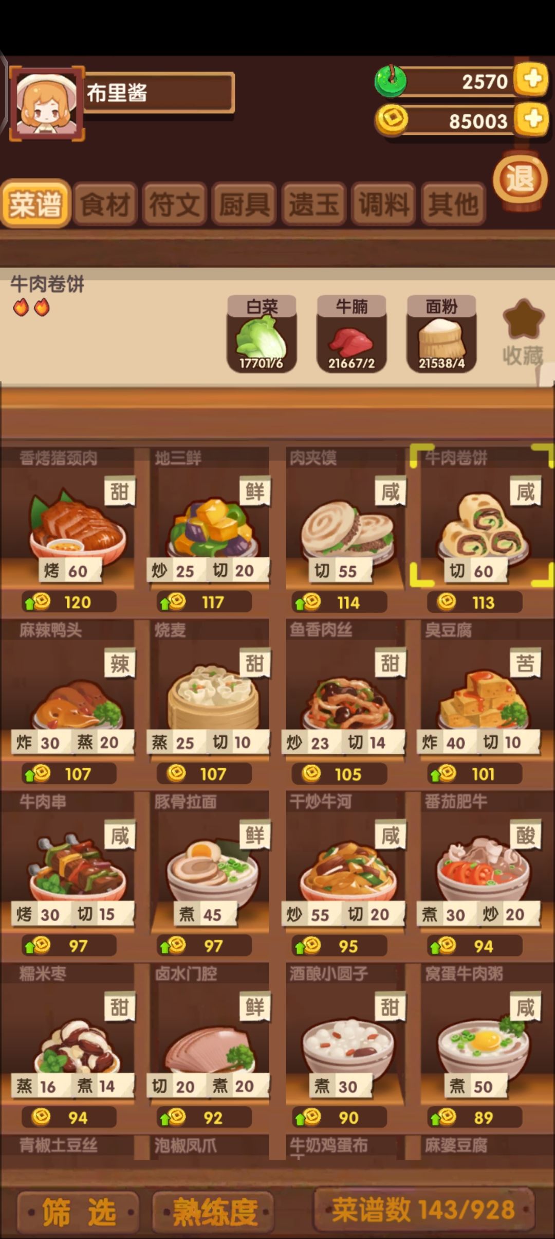 老萌新在线求大佬指教~ 10