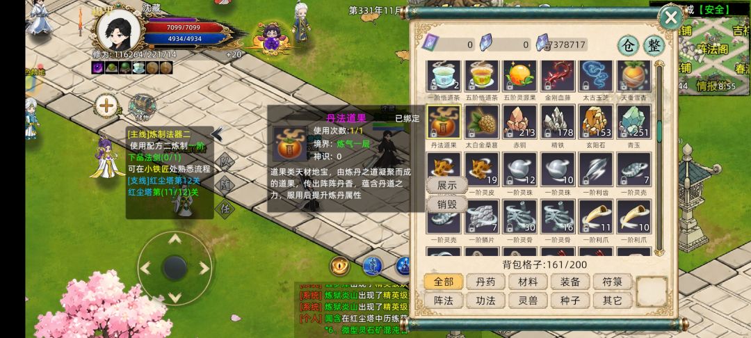 动态图片 1