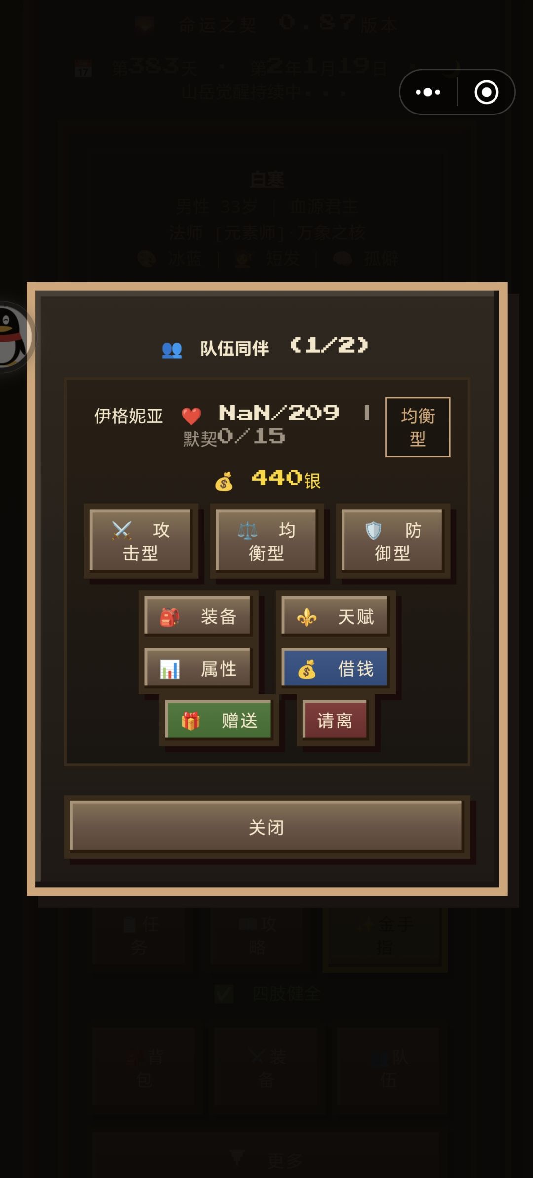 队友自刎归天bug 1
