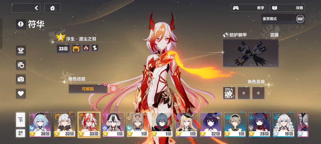 这个角色好吗? 1