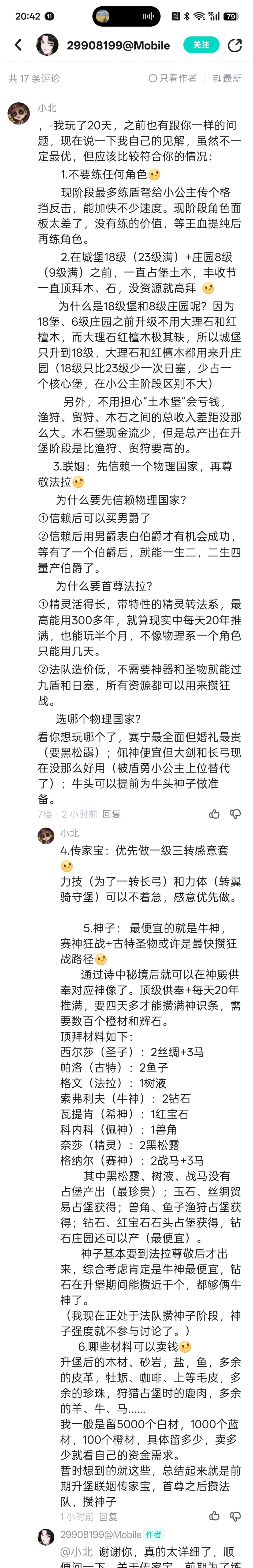 26年,玩了20天的中萌新给小萌新的一点建议 3