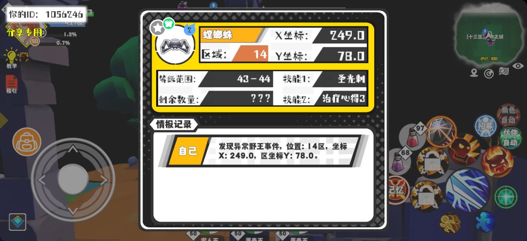 事件分享 1