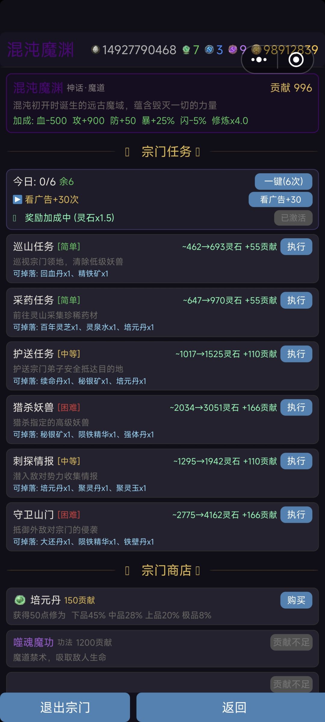 马上先帝圆满了 3