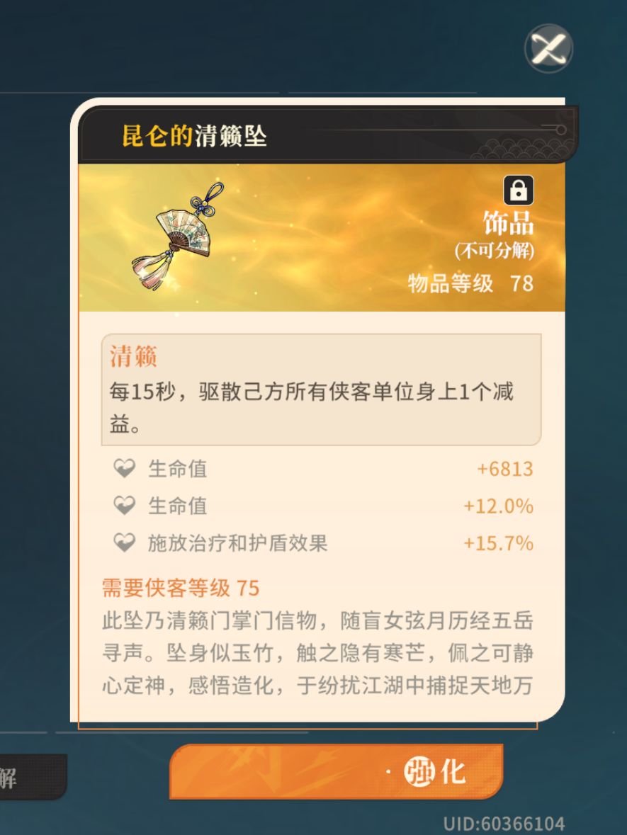 饰品推荐——针对风雪神道大师本老三截图