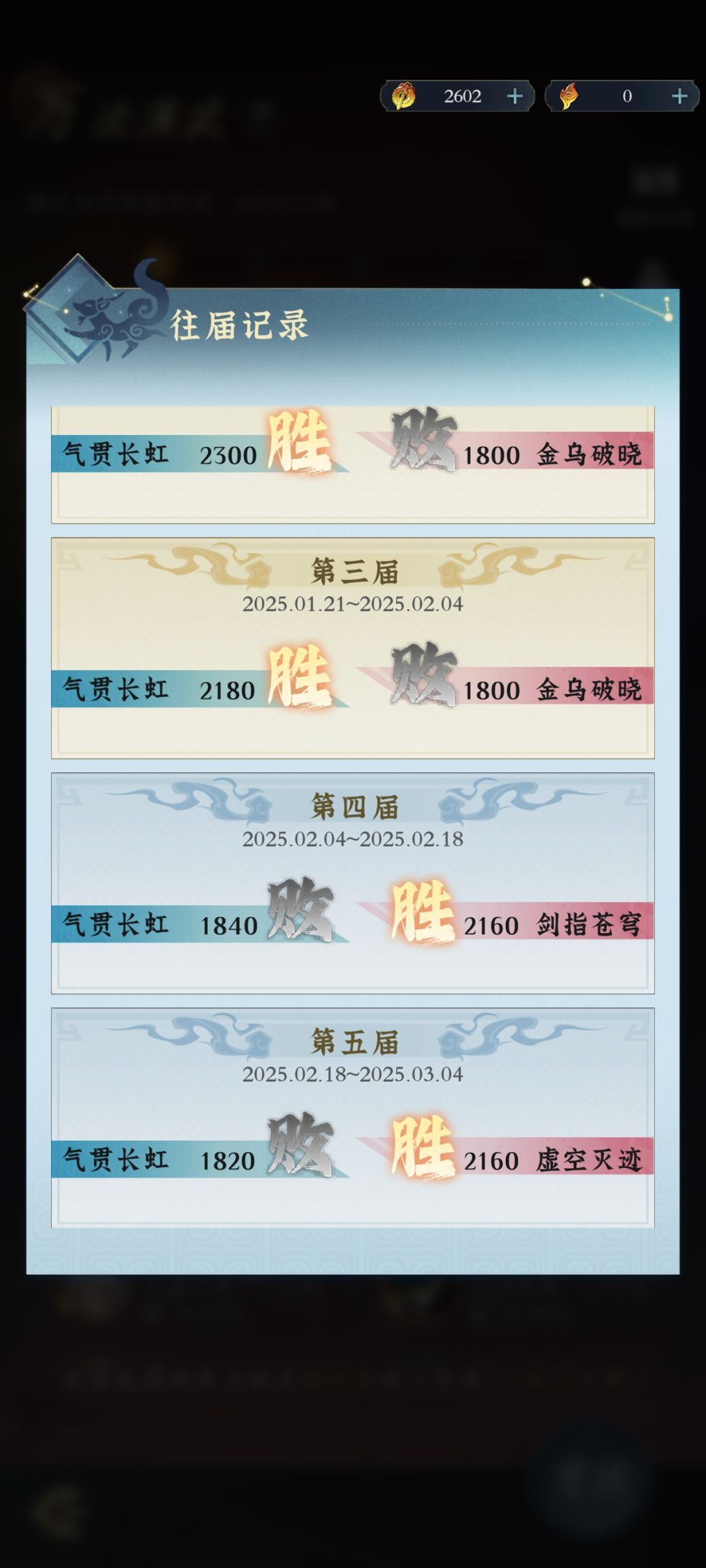 真是公平匹配机制,牛魔的一个月没赢过了 2