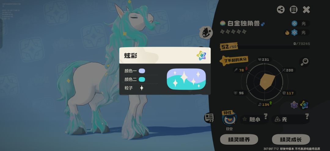 没招了抓的炫彩都差不多一个色 1