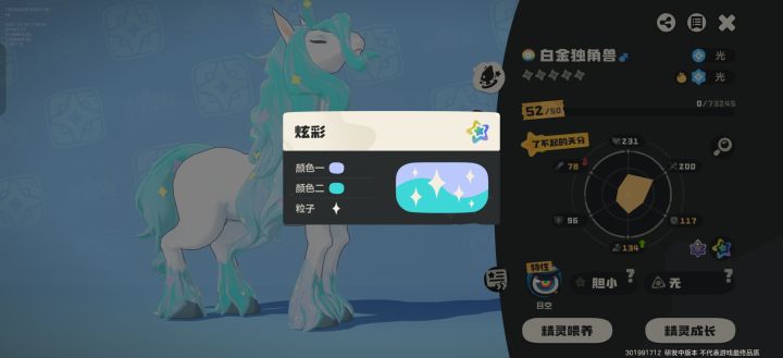 没招了抓的炫彩都差不多一个色截图