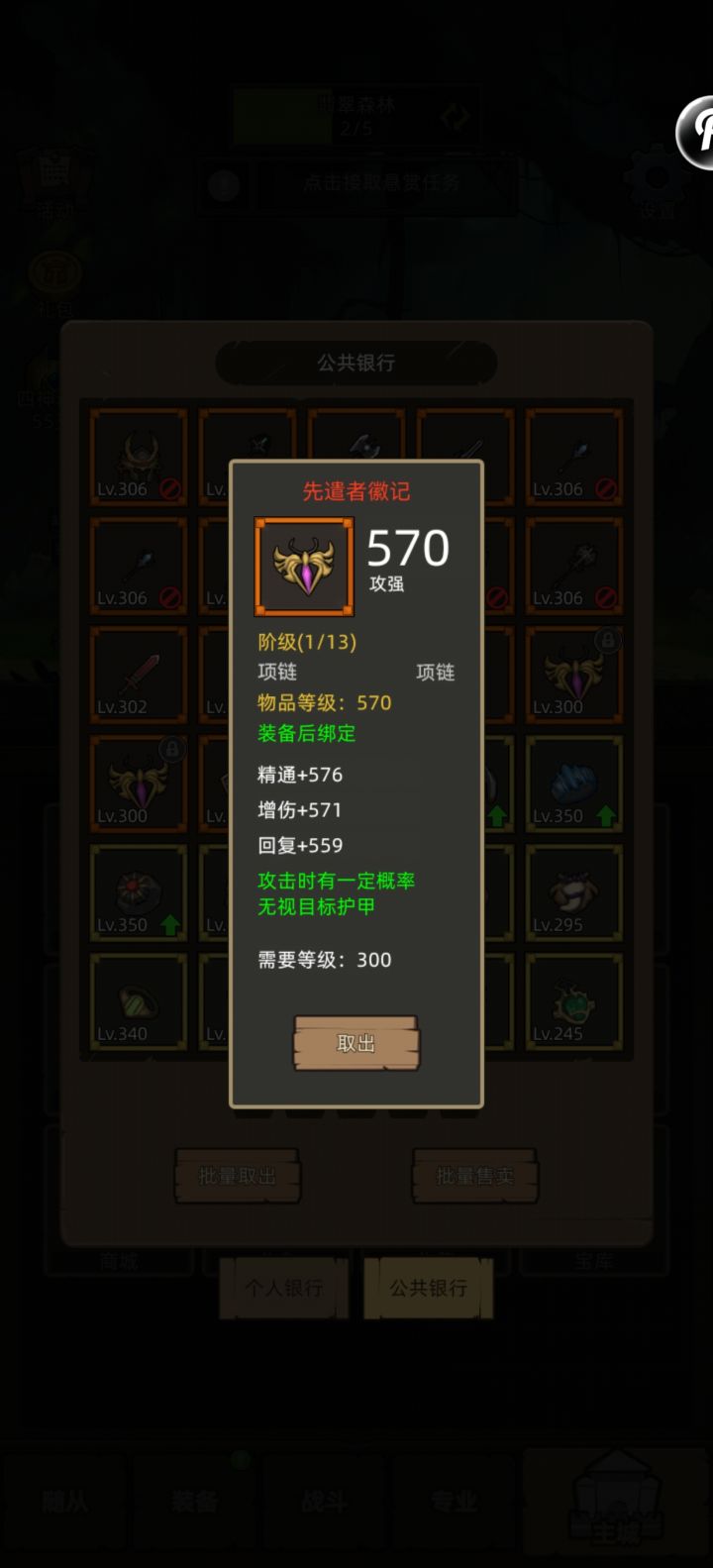 求问，这适合哪个职业截图