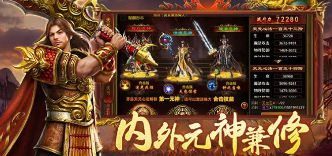 传奇世界:传奇不灭，世界再续，复古传世！ 2
