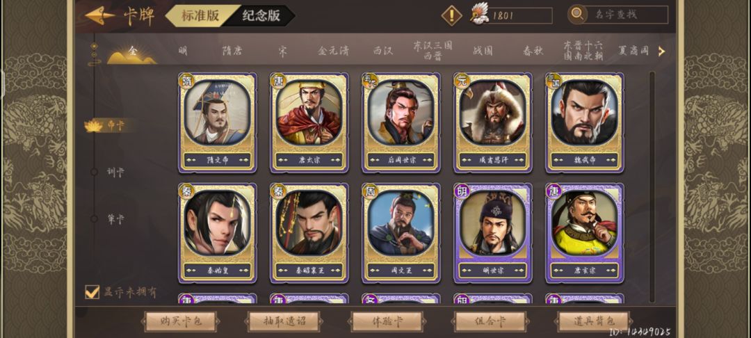 推荐两张帝卡或者策卡 3