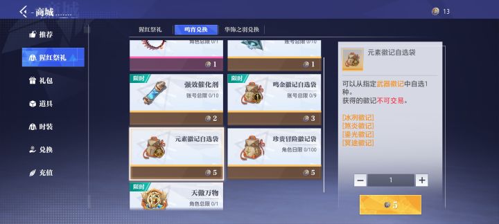 这个元素徽记有用吗，要换吗
还有这个时装徽记加什么技能比较好截图