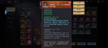 50级邪流圣狮套教派流攻略