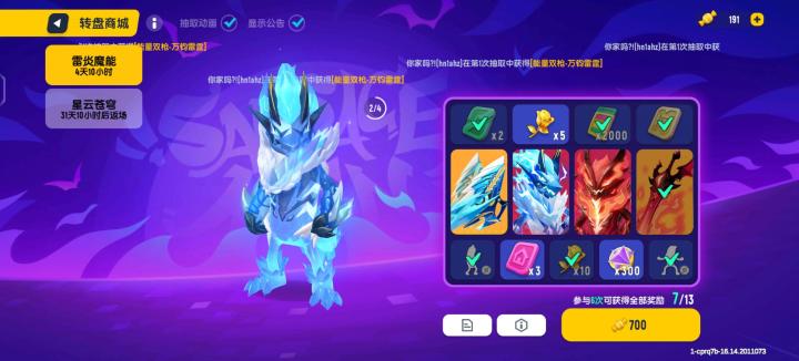 运气是真的好😭截图