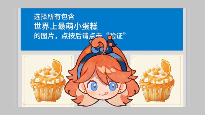 你这蛋糕保熟吗?截图