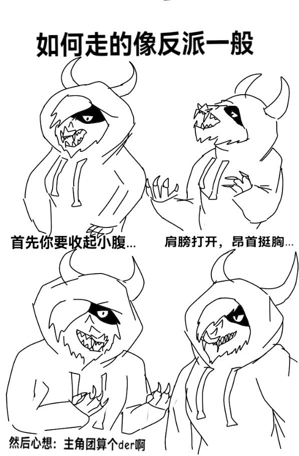 迫害提诺 1