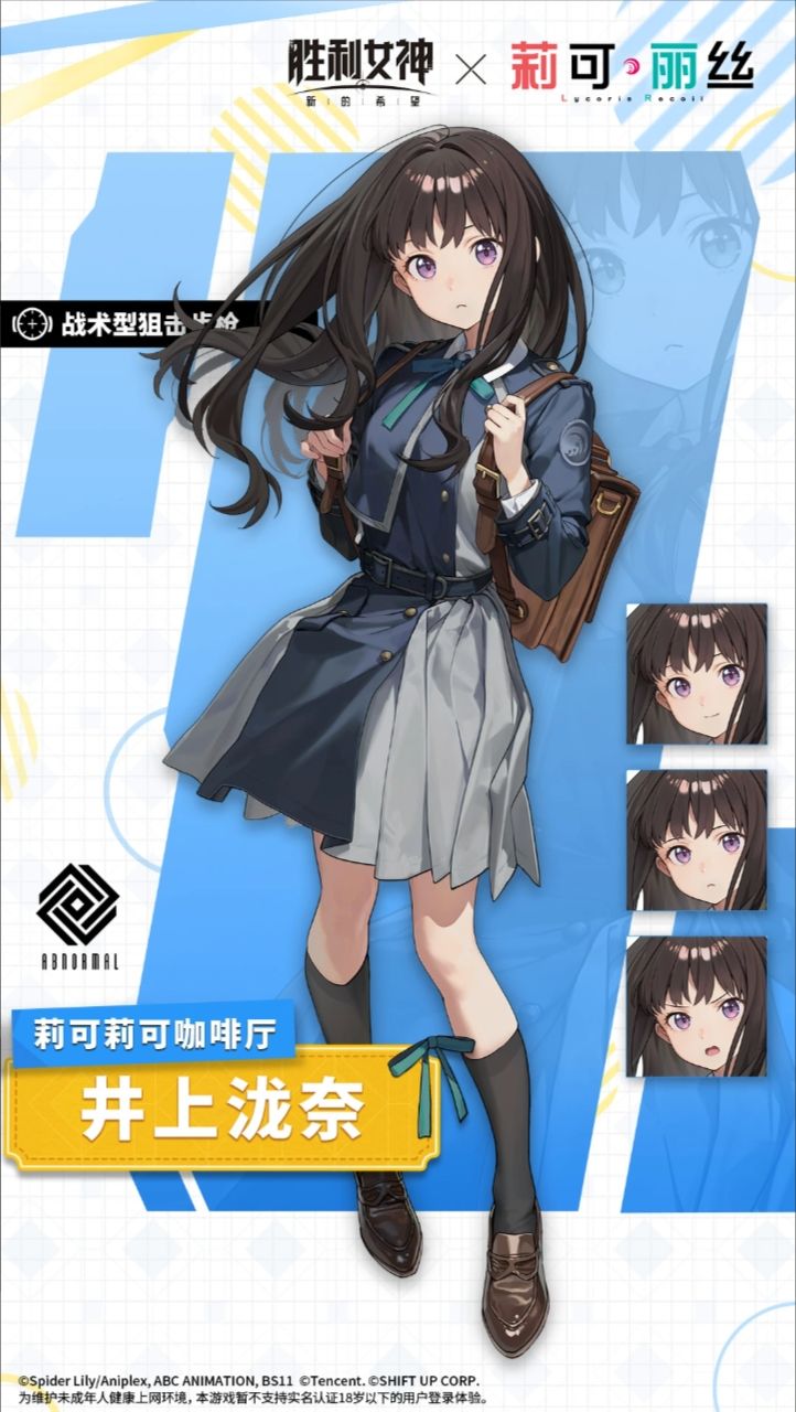 Nikke战术狙击辅助,联动泷奈要登场了 4