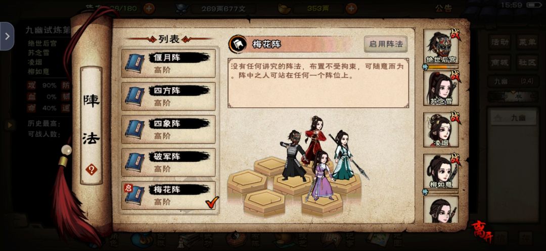 九幽试炼分析+霸者斗宴分析截图