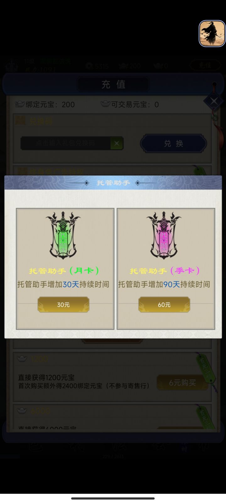 有钱的愿意冲,你们自己玩吧。截图