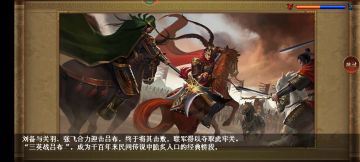 董卓火焚洛阳城，赵云山路别老翁