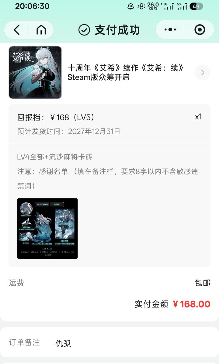 支持支持截图