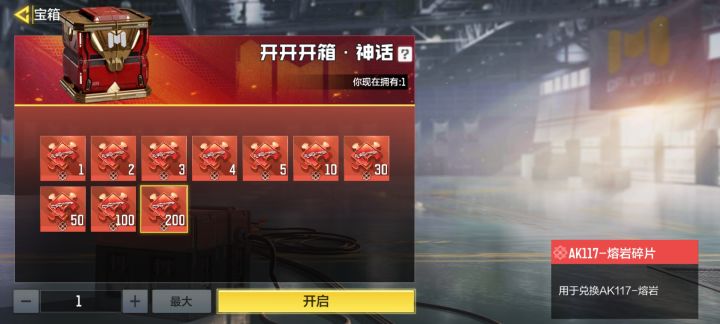 神话箱子根本就没有币子截图