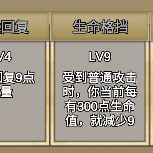 两个比较强力的技能 2