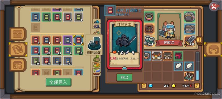 壮硕骑士这张卡是死绝了吗，刷了一天了一张没有。截图