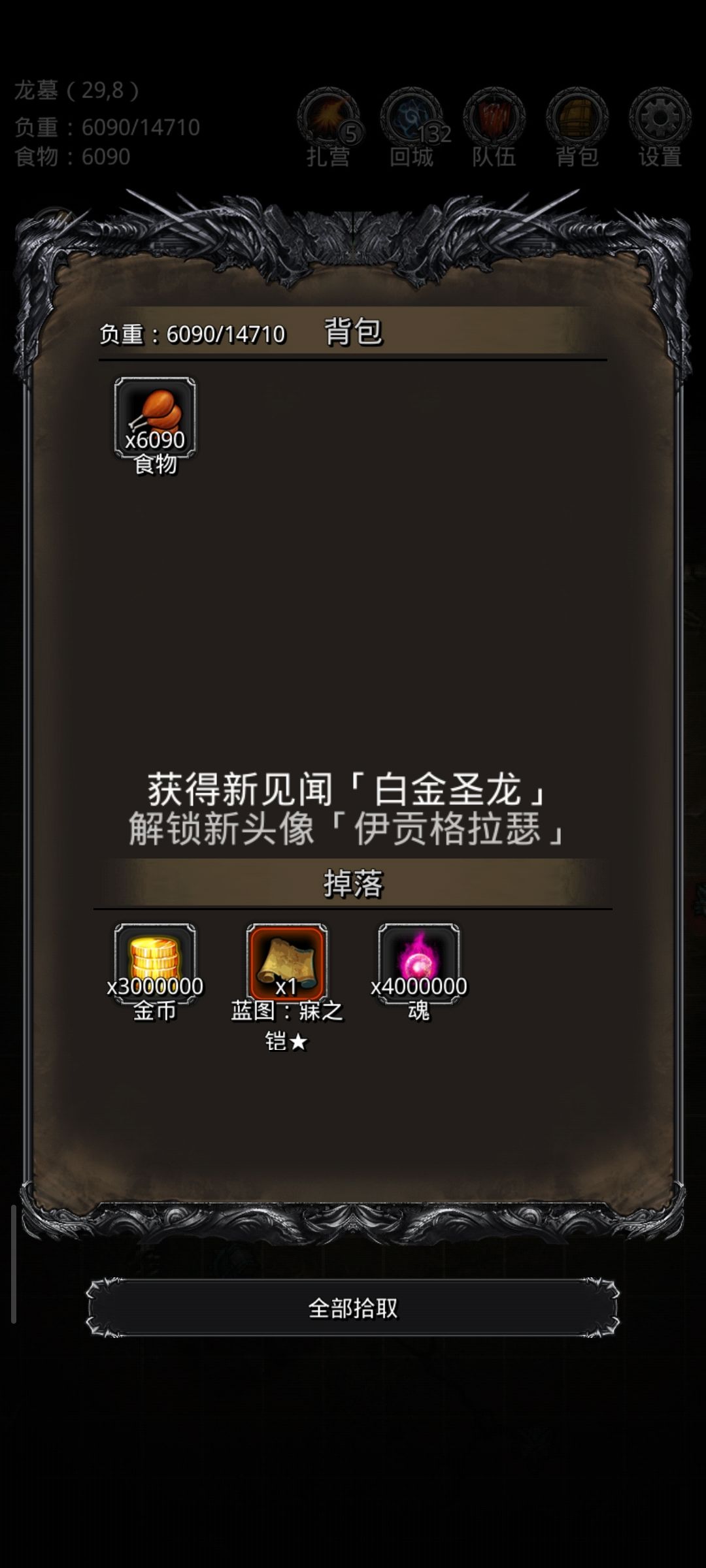 图42白金圣龙属实是没牌面 2