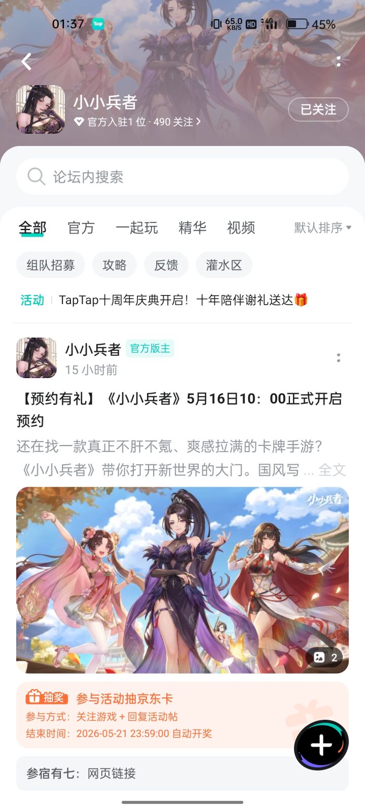 TapTap
