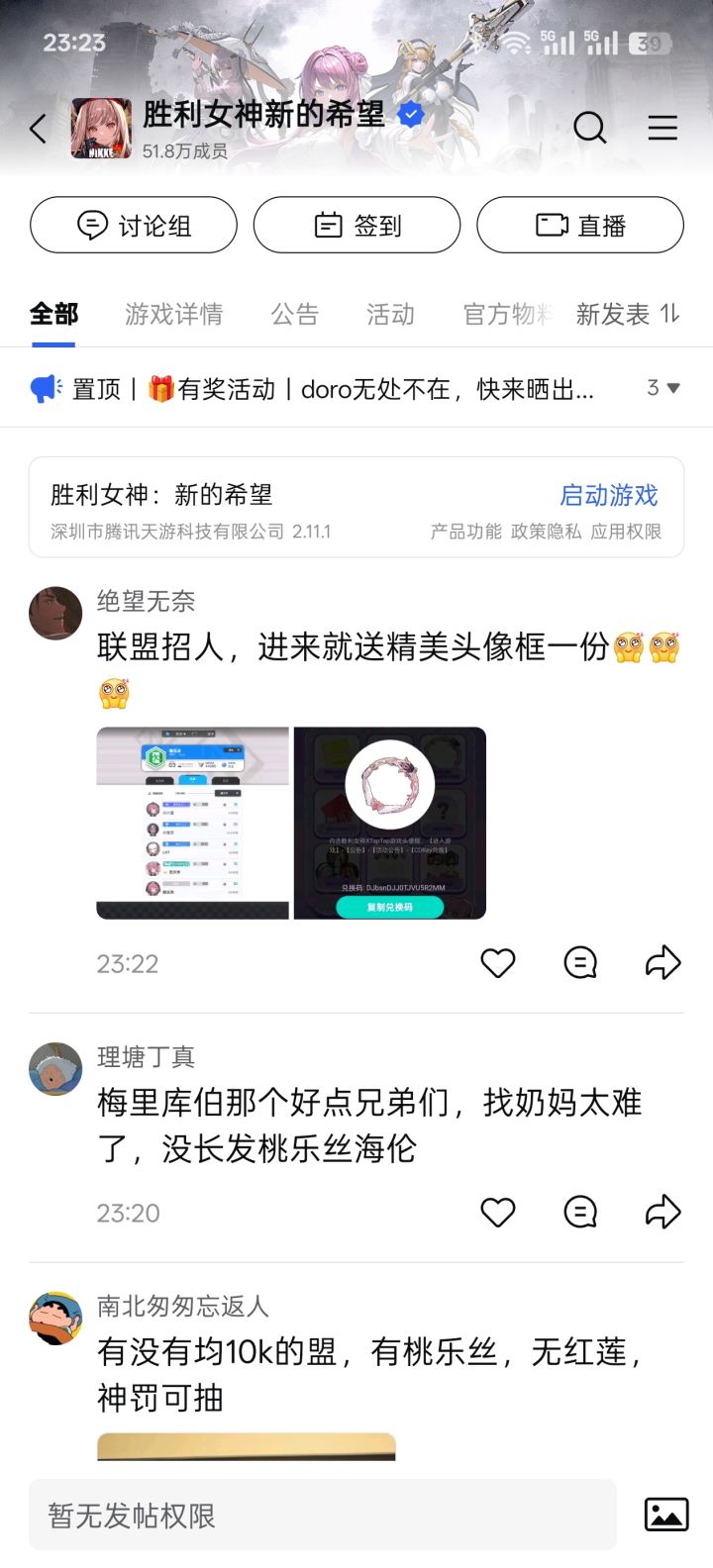 #胜利女神截图