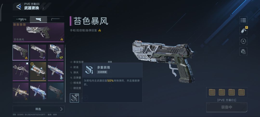 纯白至上插件及副武器插件搭配 3