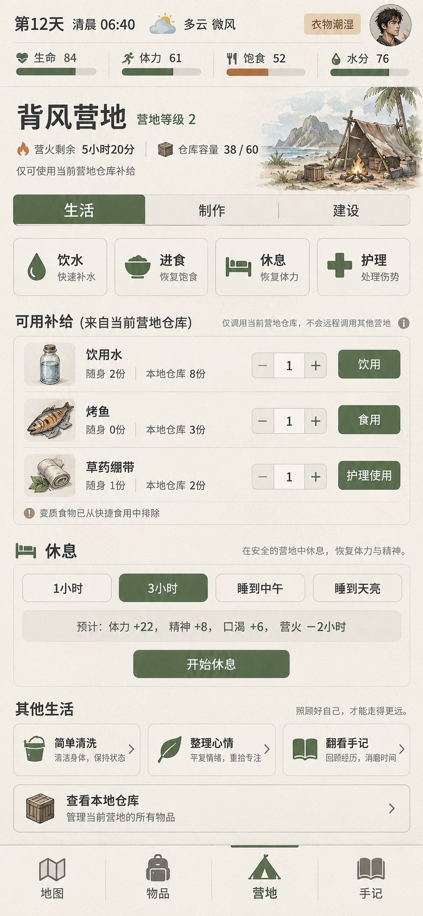 UI界面重做和引导优化 2