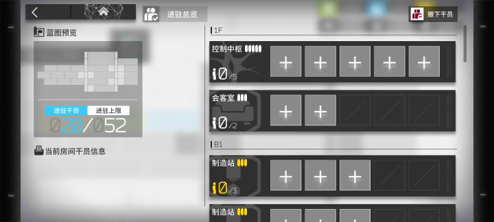 除夕夜,给干员们放个假截图