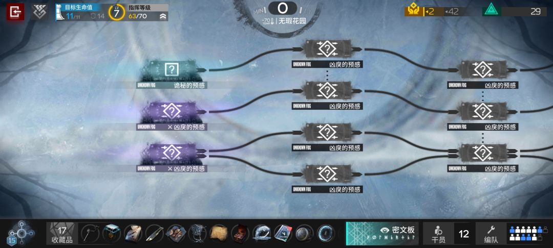 更新之后把我存档毁了 1