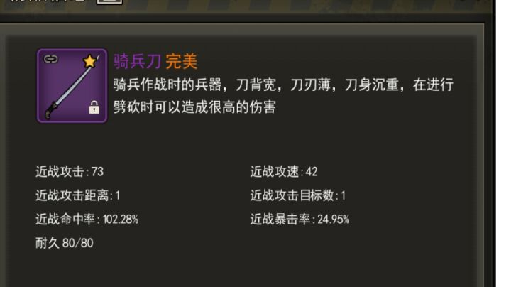 4下完美！第一把完美95截图