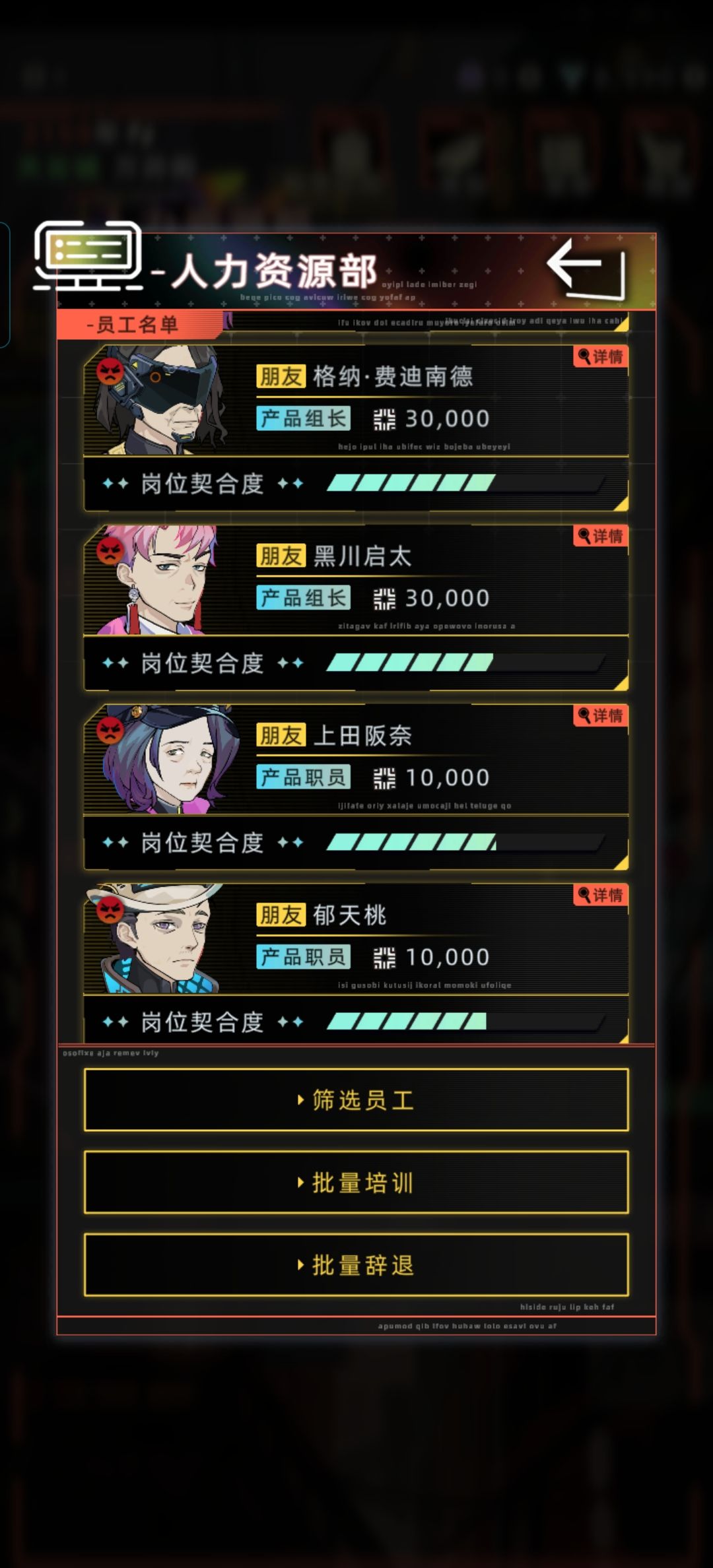 二级公司赚钱全靠吸血 3