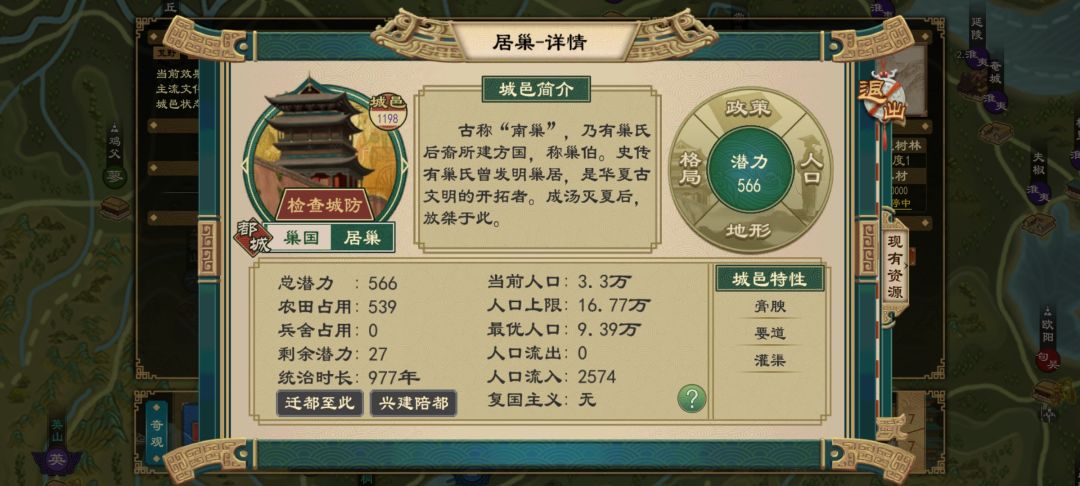 舒适度对人口流入影响结论（粗略）截图