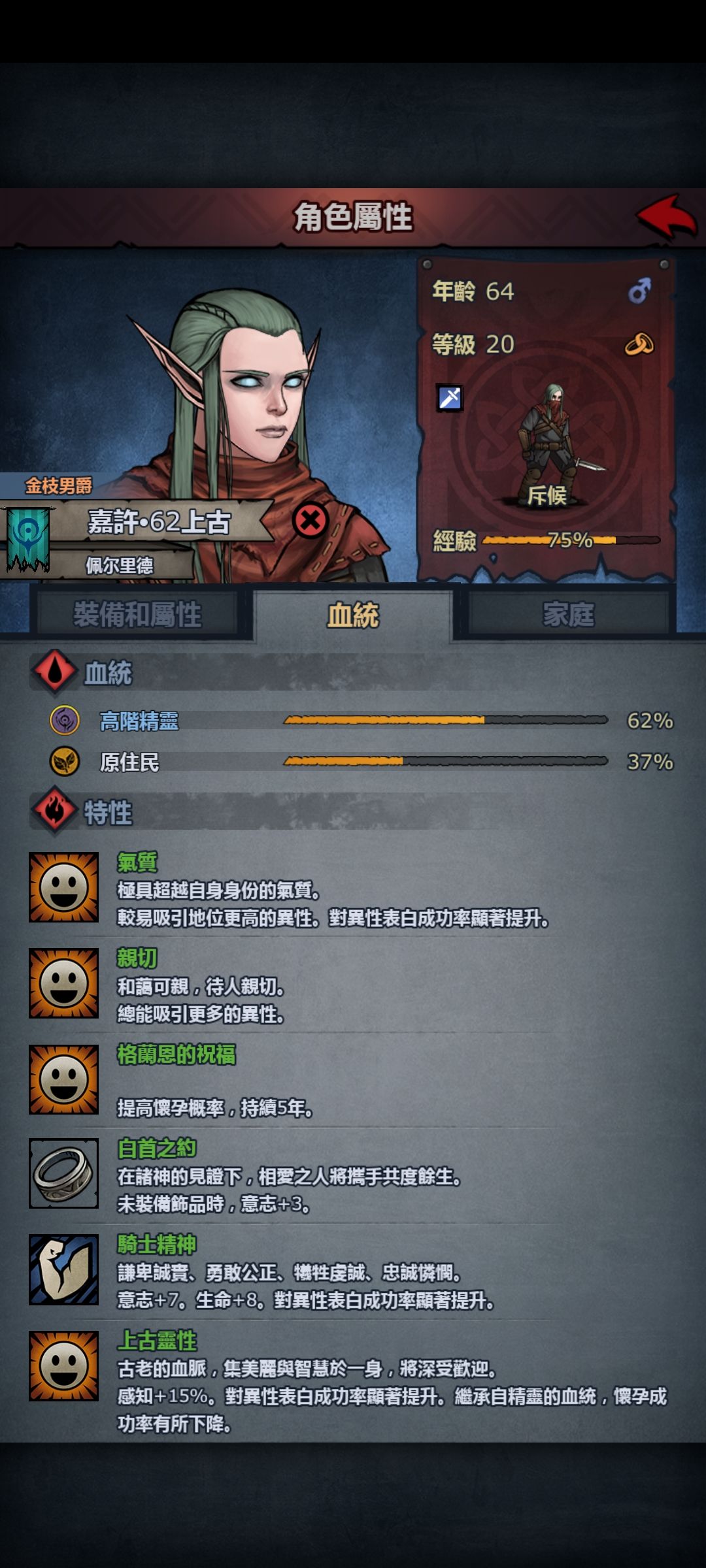好傢夥,一點血都不給俺繼承。 1